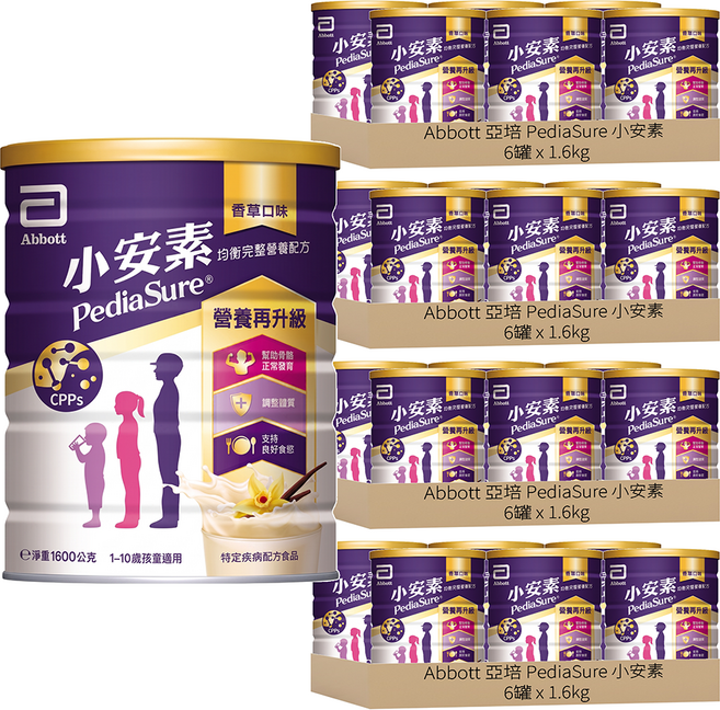 Abbott 亞培 PediaSure 小安素 PEPTIGRO均衡完整營養配方奶粉 香草口味 1-10歲, 1.6kg, 24罐