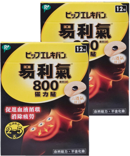 易利氣 800高斯磁力貼, 12個, 2盒