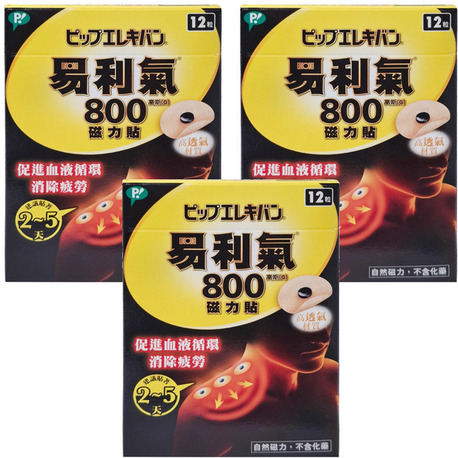 易利氣 800高斯磁力貼, 12個, 3盒