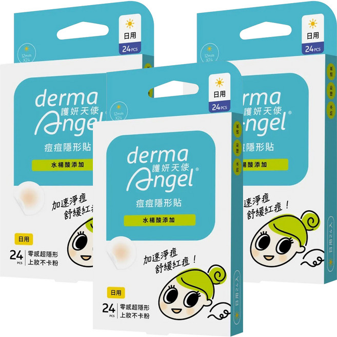 derma Angel 護妍天使 隱形痘痘貼高效防護水膠體, 24入, 3盒
