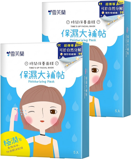 雪芙蘭 時間面膜 保濕大補帖, 5片, 2盒