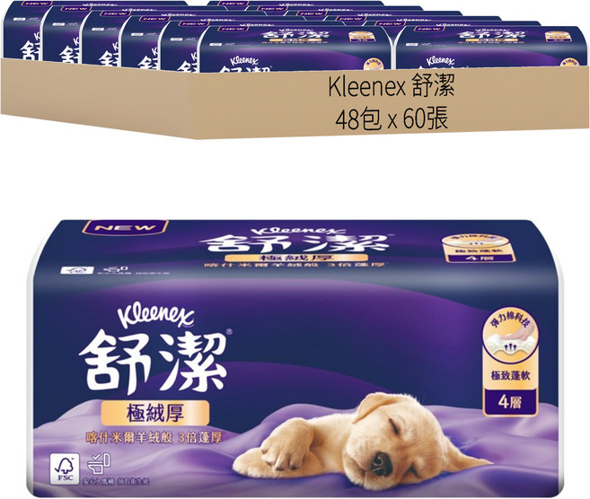 Kleenex 舒潔 極絨厚抽取衛生紙 60張, 12包, 4袋