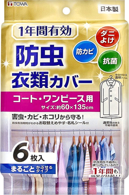 TOWA 東和產業 大衣長裙防塵套, 6個裝, 1包