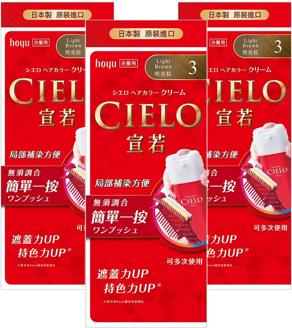 CIELO 宣若 EX 染髮霜 簡單一按 白髮專用, 明亮棕, 3盒