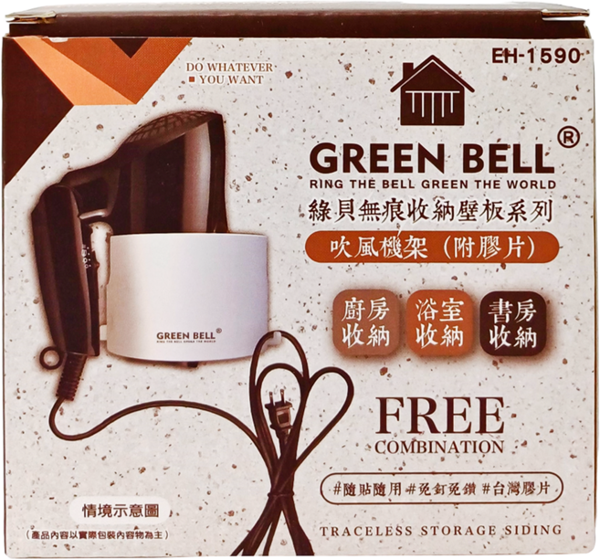 Green Bell 綠貝 無痕收納壁板系列 吹風機架 (附膠片) 廚房/浴室/書房收納, 白色, 1組