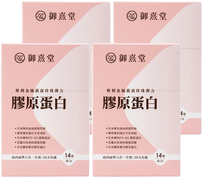 御熹堂 金絲燕窩珍珠彈力膠原蛋白, 14條, 4g, 4盒