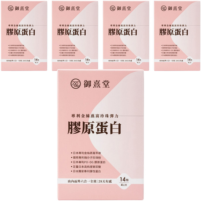 御熹堂 金絲燕窩珍珠彈力膠原蛋白, 14條, 4g, 5盒