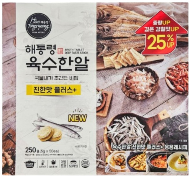 Hae Tongryeong 高湯錠 Plus 50入, 1個, 250g