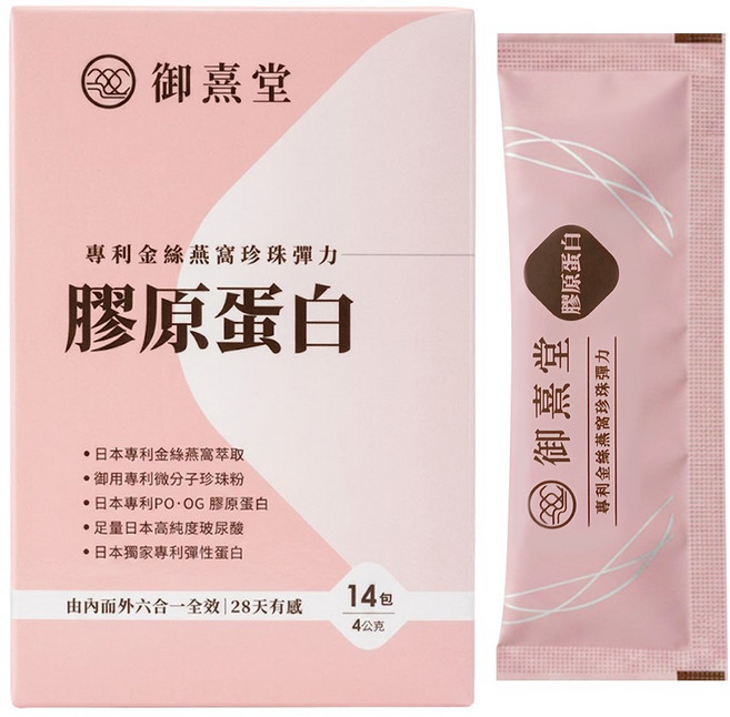 御熹堂 金絲燕窩珍珠彈力膠原蛋白, 14條, 4g, 1盒