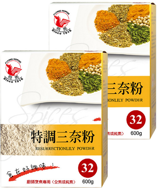 飛馬 特調山奈粉, 600g, 2盒
