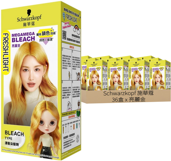 Schwarzkopf 施華蔻 台灣公司貨 FRESHLIGHT 漂色染髮劑 第一劑25g + 第二劑83ml 亮麗金, 36盒, 25g
