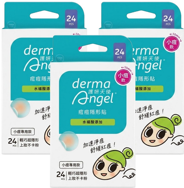 derma Angel 護妍天使 痘痘隱形貼 高效防護水膠體 小痘專用 直徑10mm, 24入, 3盒