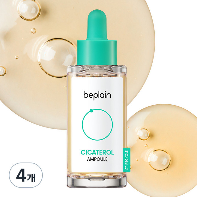 beplain 苾沛恩 積雪草醇安瓶, 50ml, 4個