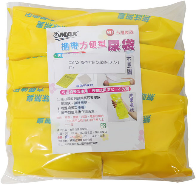 OMAX 歐妹思 攜帶方便型尿袋 500cc, 1袋