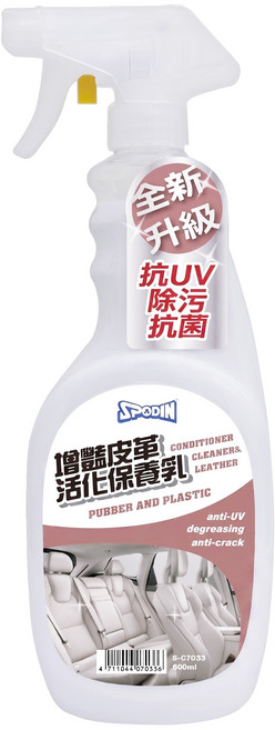 SPODIN 司伯汀 增豔皮革活化保養乳, 600ml, 1瓶