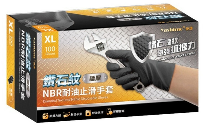 Yashimo 優護 鑽石紋NBR耐油止滑手套 無粉 特厚 拋棄式 耐穿刺 耐弱酸弱鹼 耐熱 100個裝 曜黑 XL 1套