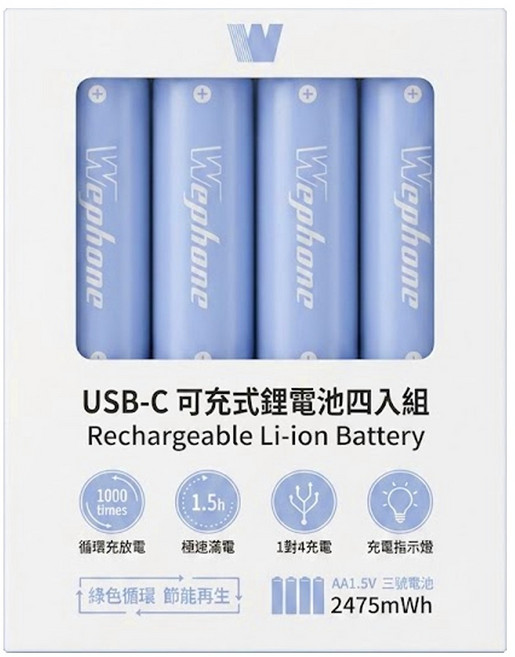 Wephone Type-C 可充式鋰電池(三號)4入組 附電池盒 顏色隨機, 4個, 1組