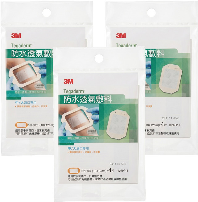 3M Tegaderm 防水透氣敷料 中大傷口專用, 4片, 3袋