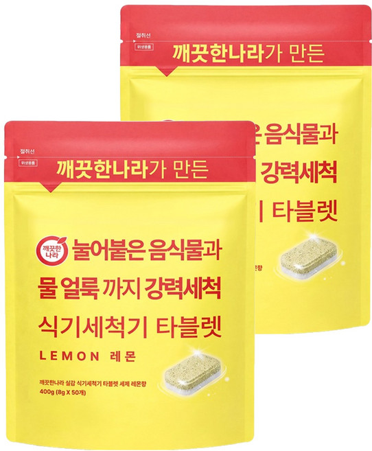 KleanNara 可綠納樂 強力洗淨黏附食物與水漬 洗碗機專用洗碗錠 50入, 400g, 2個