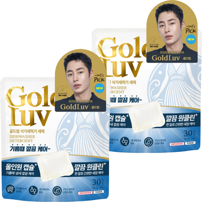 GoldLuv 洗碗機用膠囊洗碗錠 30入, 300g, 2個
