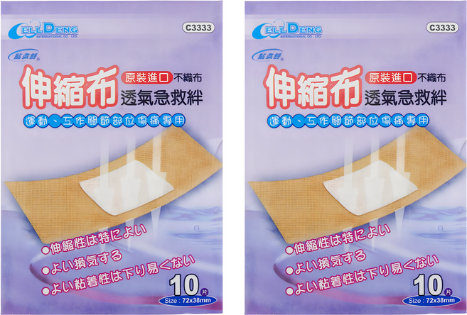貼立舒 伸縮布透氣急救絆, 10個裝, 2組