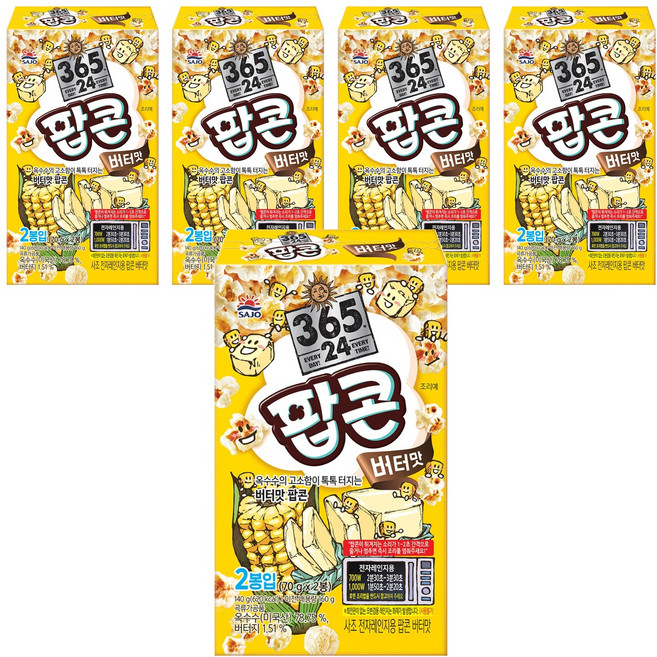 365.24 Sajo 微波爐用爆米花 奶油口味, 140g, 5個