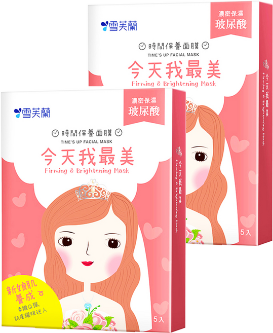 雪芙蘭 今天我最美 時間保養面膜, 5片, 2盒