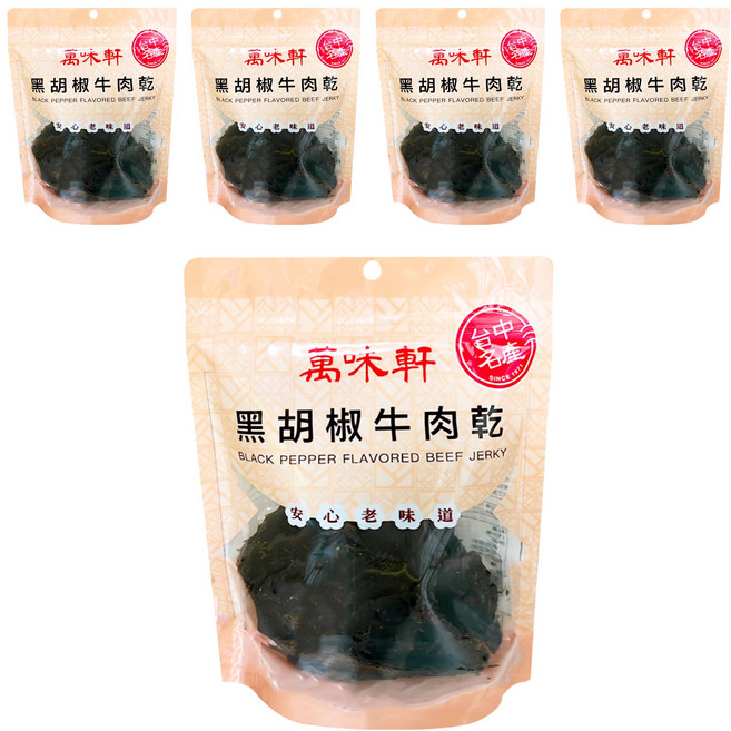 萬味軒 黑胡椒牛肉乾, 250g, 5包
