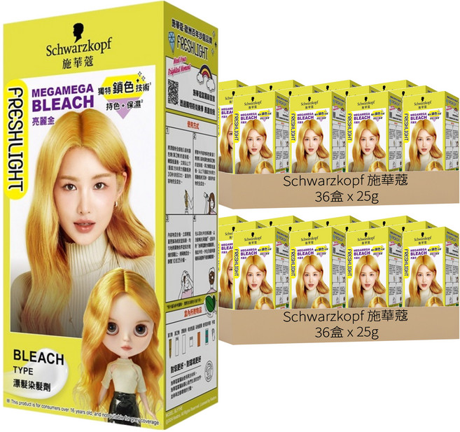 Schwarzkopf 施華蔻 台灣公司貨 FRESHLIGHT 漂色染髮劑 第一劑25g + 第二劑83ml 亮麗金, 72盒, 25g