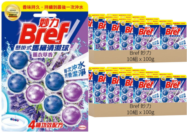 Bref 妙力 台灣公司貨 懸掛式馬桶清潔球 薰衣草香 2個, 20組, 100g