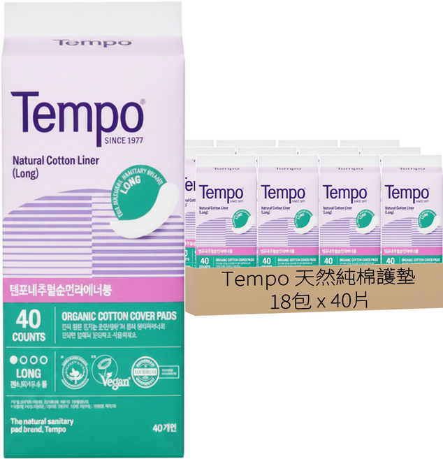韓國 Tempo 天然純棉護墊 加長型, 17.5cm, 40片, 18包
