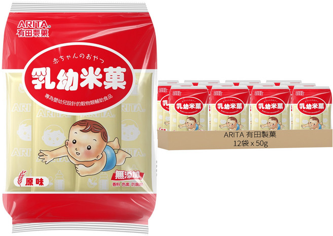 ARITA 有田製菓 乳幼米菓, 原味, 50g, 12袋