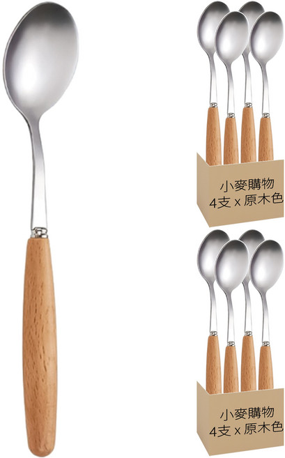 小麥購物 木柄不銹鋼湯匙 圓頭 G171 28g 4支, 8支, 原木色, 湯匙