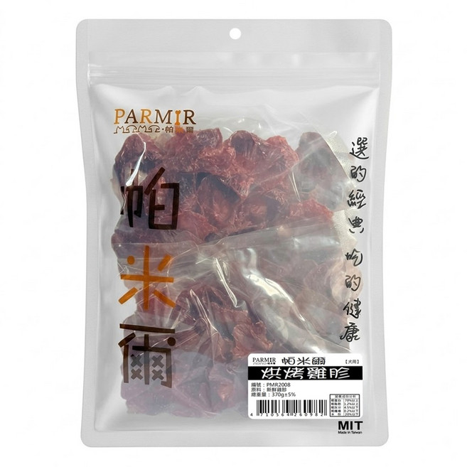 PARMIR 帕米爾 台灣製造 犬用寵物零食, 烘烤雞胗, 1包