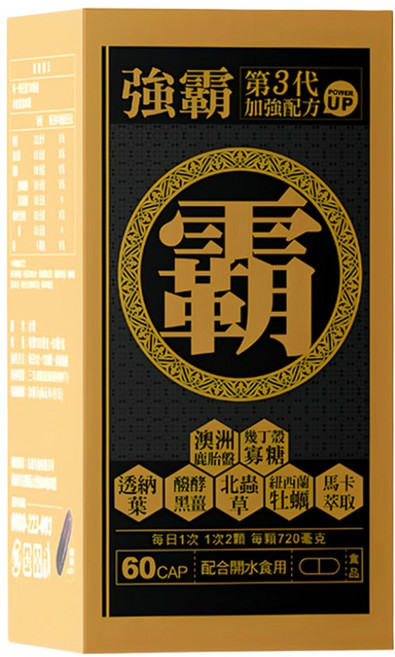 MARUZEN 丸善生技 三代強霸膠囊, 720mg, 60顆, 1盒