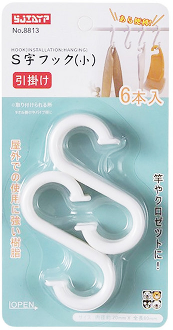 SJIAYP 多用途S勾 中, 白色, 6個