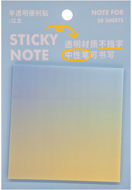 NOTE FOR 半透明便利貼, 以太, 50張, 2本