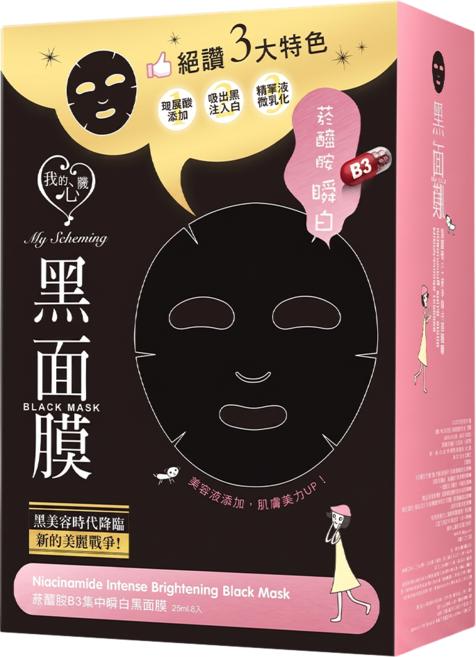 MY SCHEMING 我的心機 菸醯胺B3集中瞬白黑面膜 25ml, 8片, 1盒