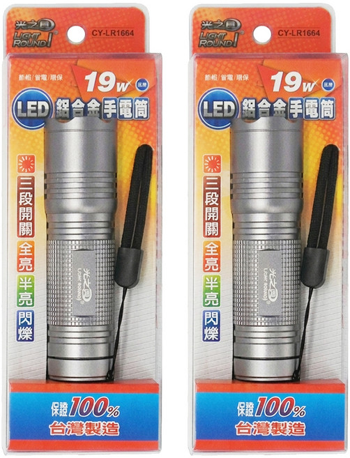 LiGHT ROUNDI 光之圓 LED鋁合金手電筒, 2支, 銀灰色