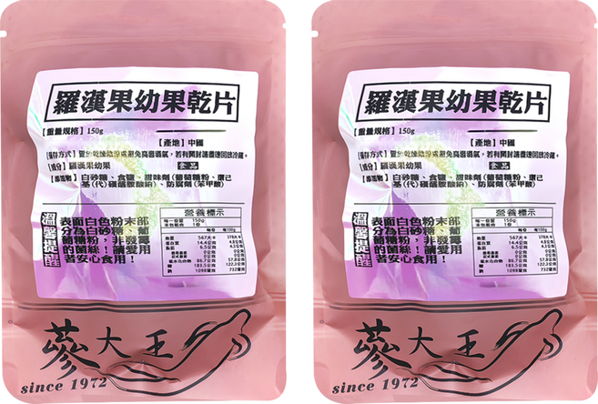蔘大王 羅漢果幼果乾片, 2包, 150g