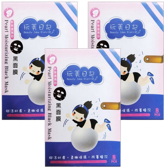 玩美日記 珍珠透亮白黑面膜, 8片, 3組