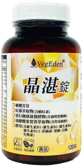 VegEden 蔬食伊甸園 晶湛錠 120顆, 500mg, 1罐