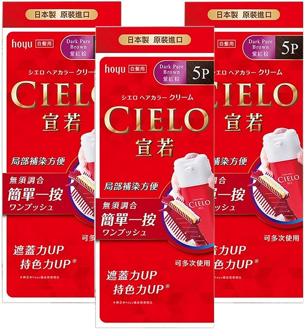 CIELO 宣若 EX 染髮霜 簡單一按 白髮專用, 紫紅棕, 3盒
