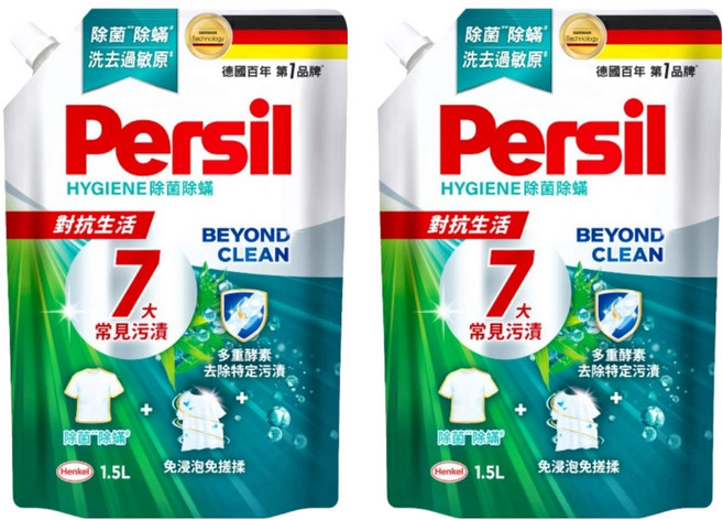 Persil 寶瀅 深層酵解洗衣凝露 補充包 除菌防蟎, 1.5L, 2包