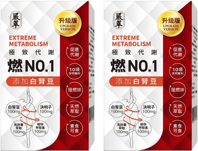 嚴萃 燃NO.1, 30顆, 0.5g, 2罐