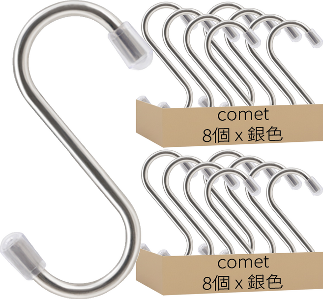 comet 萬用S型不銹鋼掛勾, 16個, 銀色