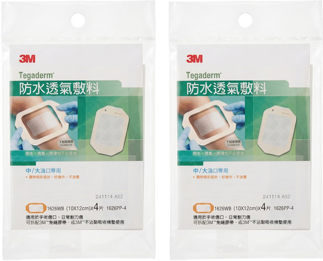 3M Tegaderm 防水透氣敷料 中大傷口專用, 4片, 2袋