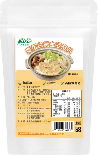 茂格生機 優蛋白黃金豆皮, 70g, 1包