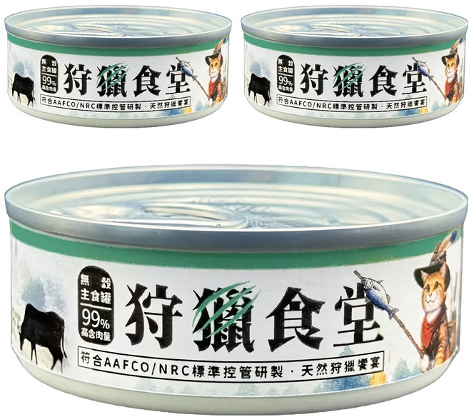 狩獵食堂 3號罐 狩獵烤牛腿 貓罐頭, 烤牛腿, 80g, 3罐