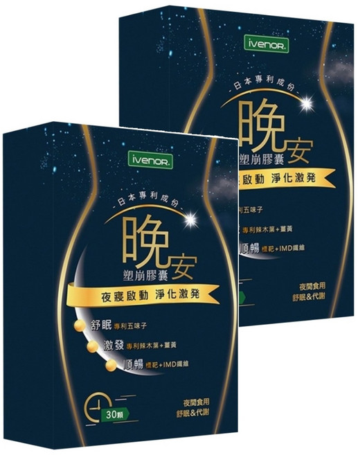 ivenoR 晚安塑崩膠囊, 30顆, 0.5g, 2盒
